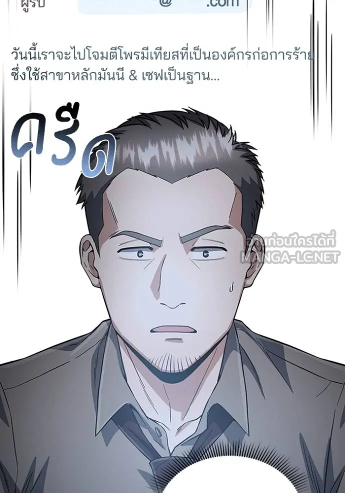 Genius of the Unique Lineage อัจฉริยะนอกคอก ตอนที่ 95 page 17