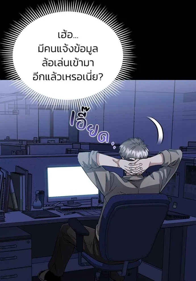 Genius of the Unique Lineage อัจฉริยะนอกคอก ตอนที่ 95 page 19