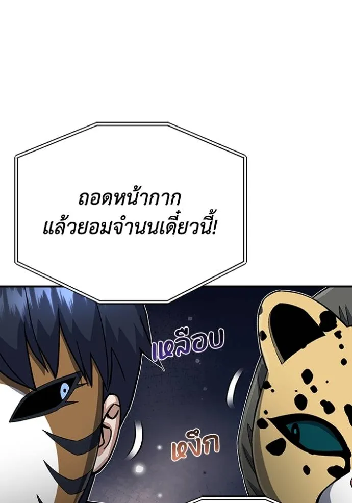 Genius of the Unique Lineage อัจฉริยะนอกคอก ตอนที่ 95 page 31