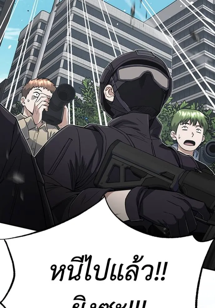 Genius of the Unique Lineage อัจฉริยะนอกคอก ตอนที่ 95 page 34