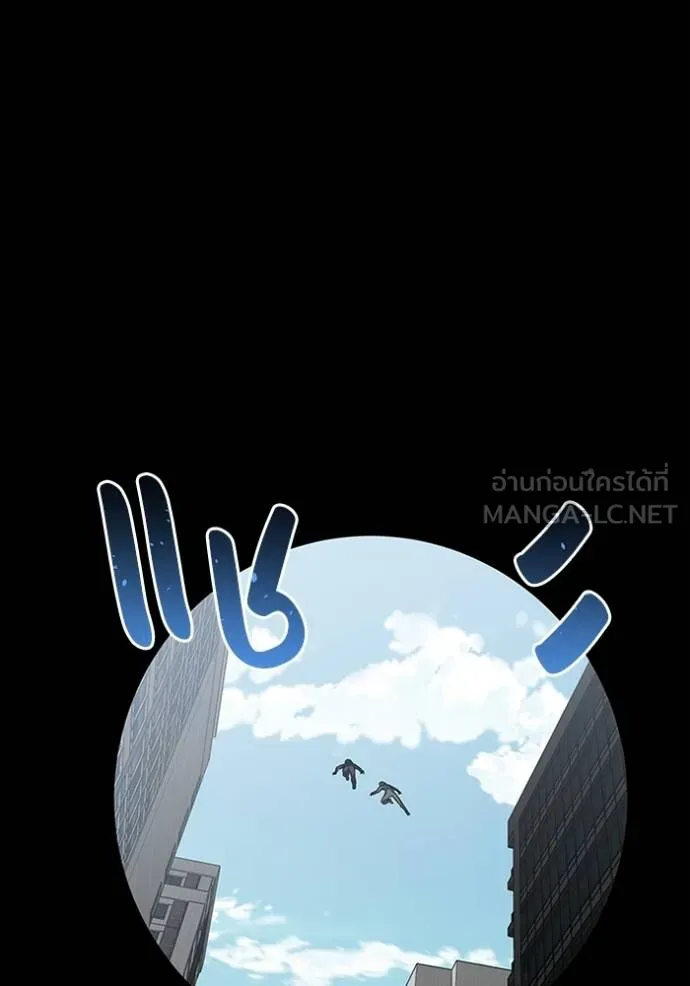 Genius of the Unique Lineage อัจฉริยะนอกคอก ตอนที่ 95 page 38