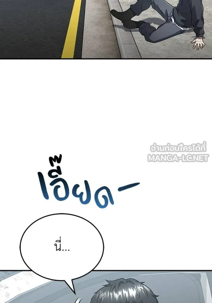 Genius of the Unique Lineage อัจฉริยะนอกคอก ตอนที่ 95 page 50