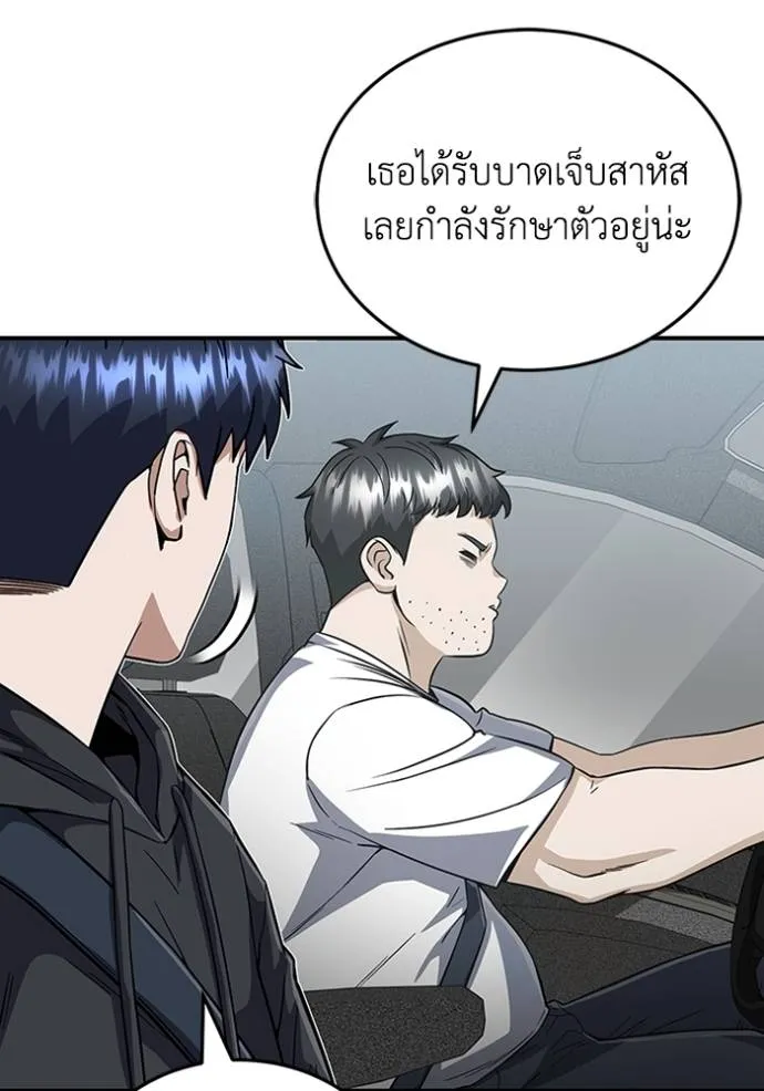 Genius of the Unique Lineage อัจฉริยะนอกคอก ตอนที่ 95 page 55