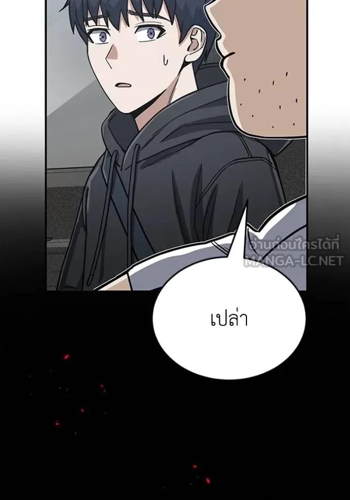 Genius of the Unique Lineage อัจฉริยะนอกคอก ตอนที่ 95 page 59