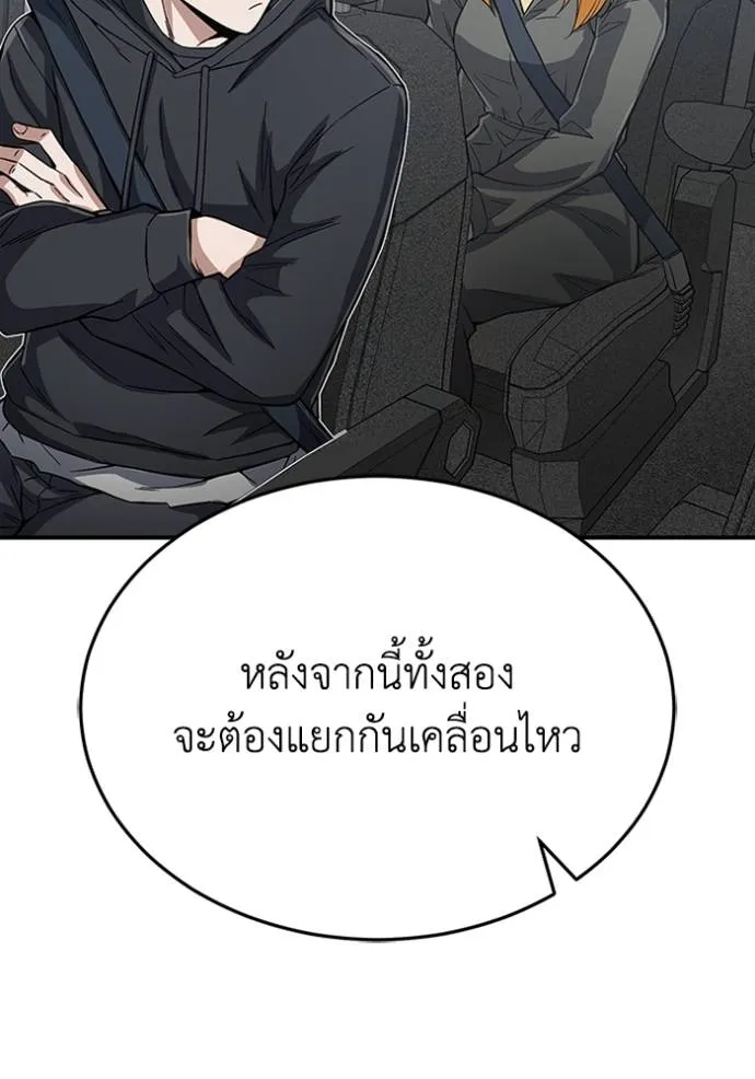 Genius of the Unique Lineage อัจฉริยะนอกคอก ตอนที่ 95 page 66