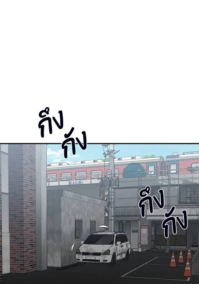 Genius of the Unique Lineage อัจฉริยะนอกคอก ตอนที่ 95 page 67