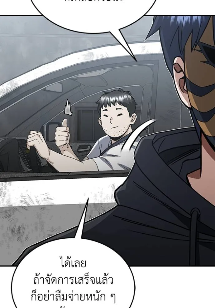 Genius of the Unique Lineage อัจฉริยะนอกคอก ตอนที่ 95 page 72