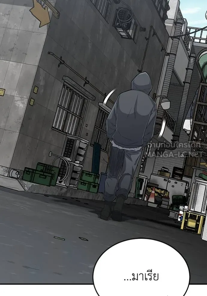 Genius of the Unique Lineage อัจฉริยะนอกคอก ตอนที่ 95 page 74