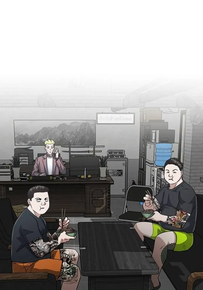 Genius of the Unique Lineage อัจฉริยะนอกคอก ตอนที่ 95 page 81