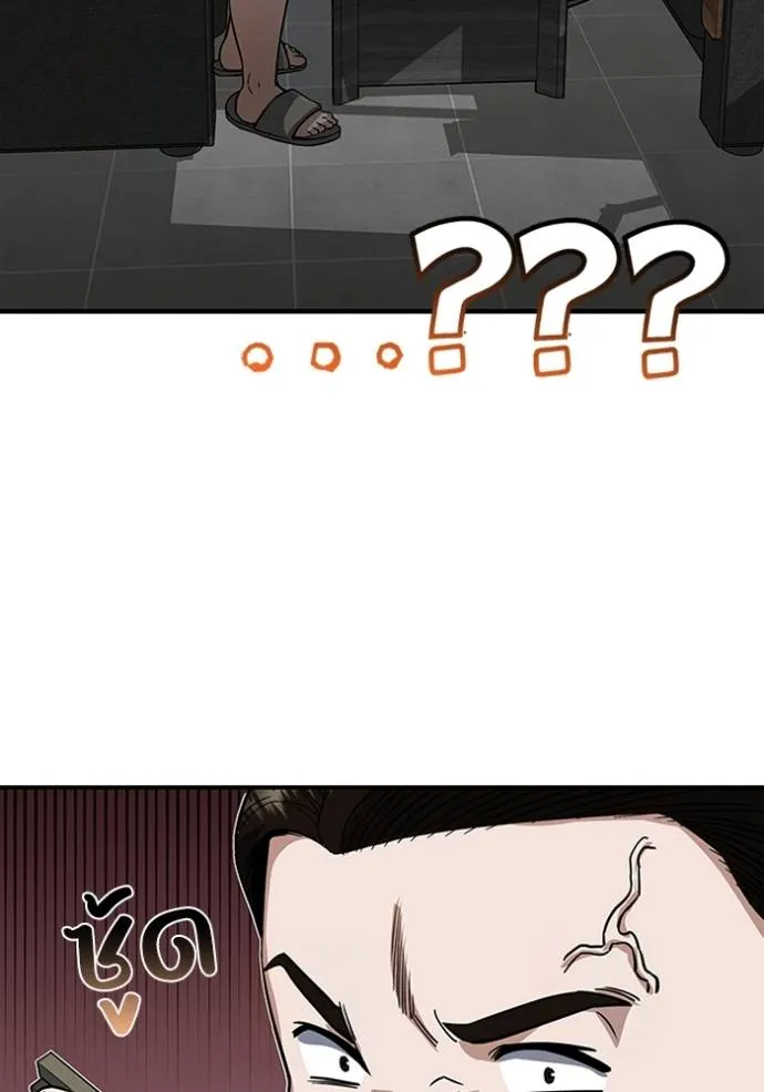 Genius of the Unique Lineage อัจฉริยะนอกคอก ตอนที่ 95 page 82