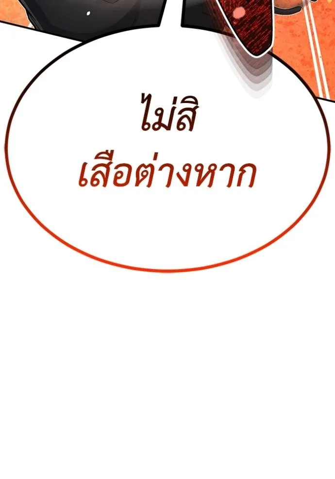 Genius of the Unique Lineage อัจฉริยะนอกคอก ตอนที่ 95 page 85