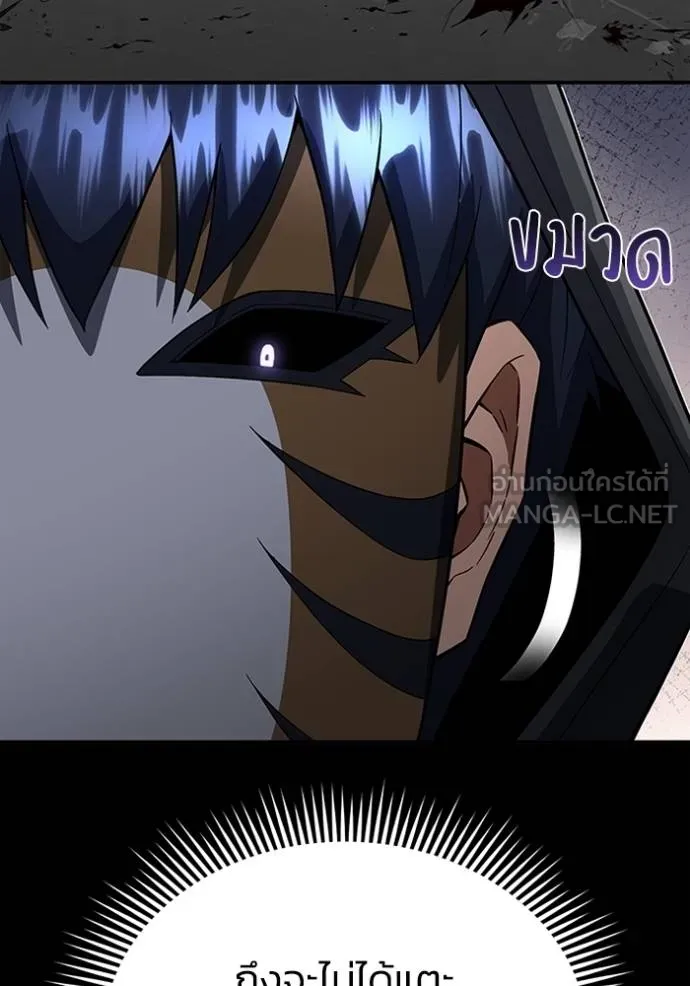 Genius of the Unique Lineage อัจฉริยะนอกคอก ตอนที่ 95 page 89