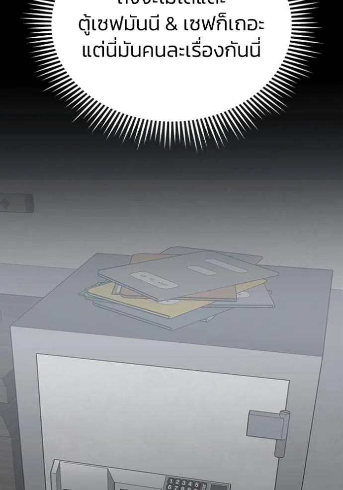 Genius of the Unique Lineage อัจฉริยะนอกคอก ตอนที่ 95 page 90