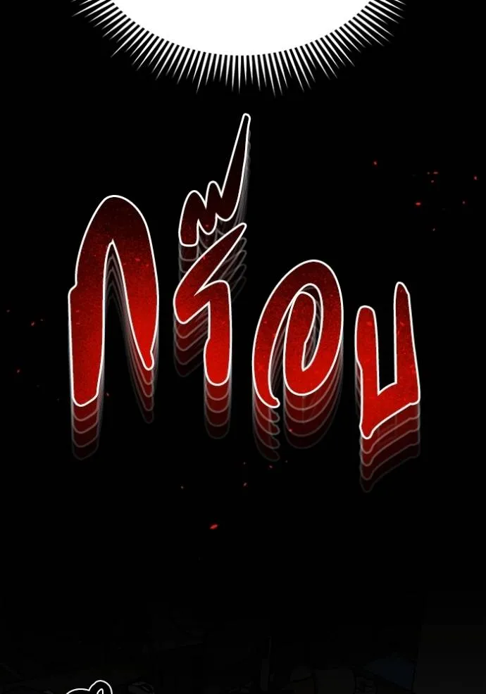 Genius of the Unique Lineage อัจฉริยะนอกคอก ตอนที่ 95 page 93