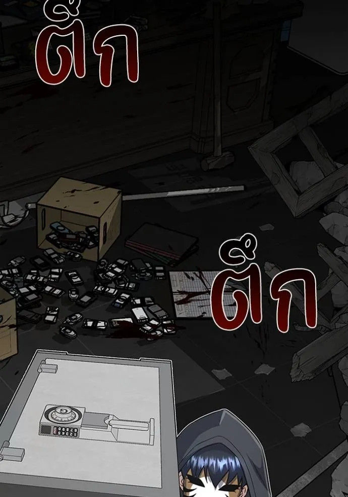 Genius of the Unique Lineage อัจฉริยะนอกคอก ตอนที่ 95 page 94