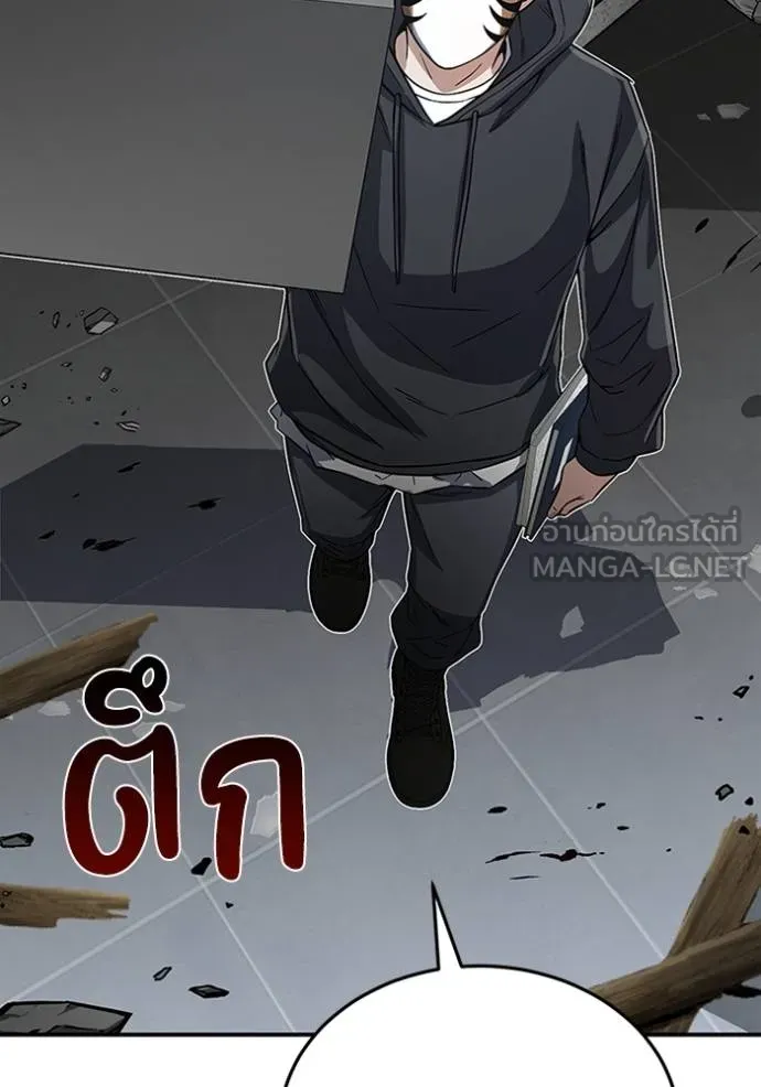Genius of the Unique Lineage อัจฉริยะนอกคอก ตอนที่ 95 page 95