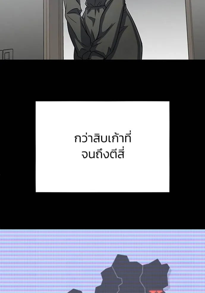 Genius of the Unique Lineage อัจฉริยะนอกคอก ตอนที่ 95 page 99