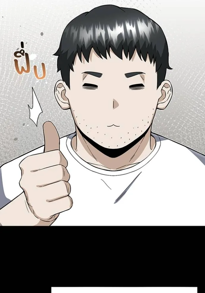 Genius of the Unique Lineage อัจฉริยะนอกคอก ตอนที่ 95 page 103