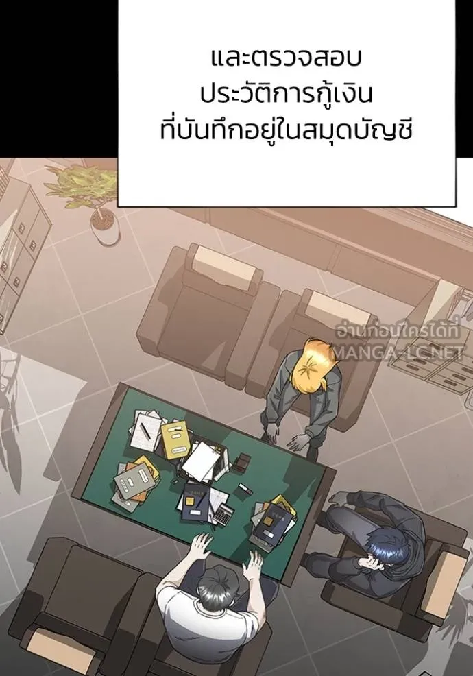 Genius of the Unique Lineage อัจฉริยะนอกคอก ตอนที่ 95 page 104