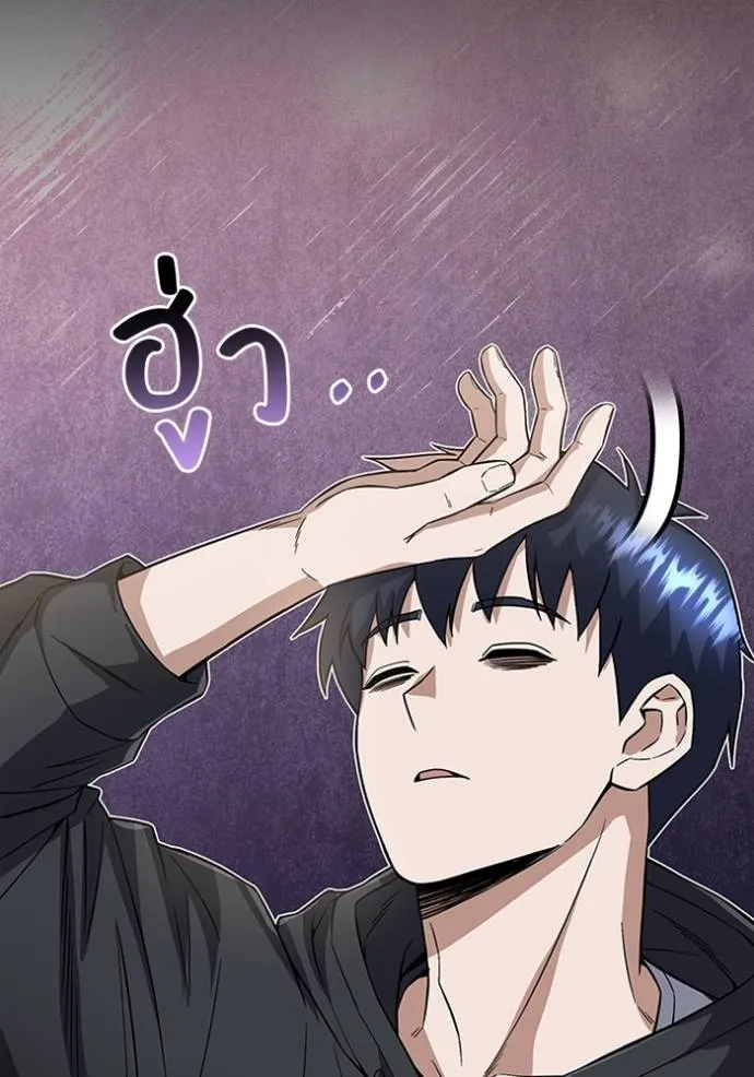 Genius of the Unique Lineage อัจฉริยะนอกคอก ตอนที่ 95 page 106