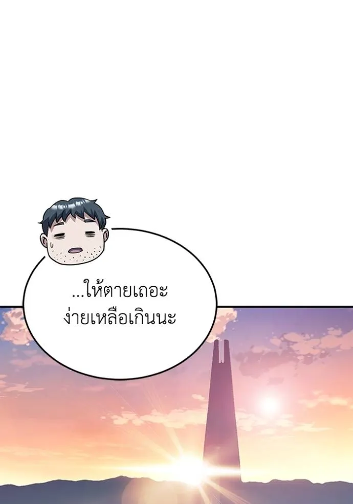 Genius of the Unique Lineage อัจฉริยะนอกคอก ตอนที่ 95 page 114