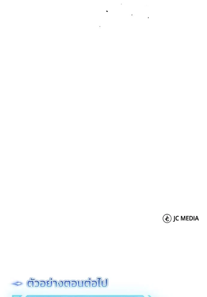 Genius of the Unique Lineage อัจฉริยะนอกคอก ตอนที่ 95 page 126