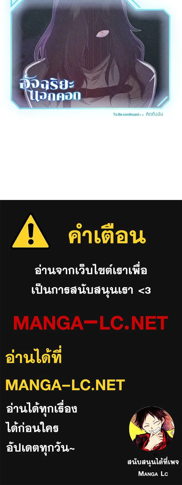 Genius of the Unique Lineage อัจฉริยะนอกคอก ตอนที่ 95 page 127