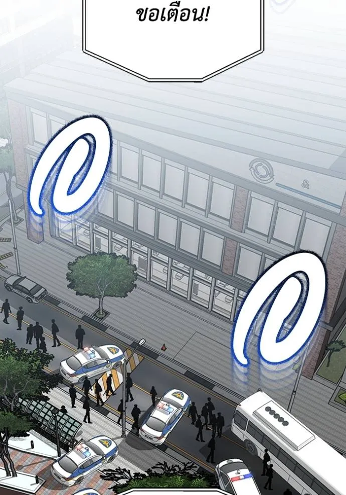 Genius of the Unique Lineage อัจฉริยะนอกคอก ตอนที่ 96 page 1