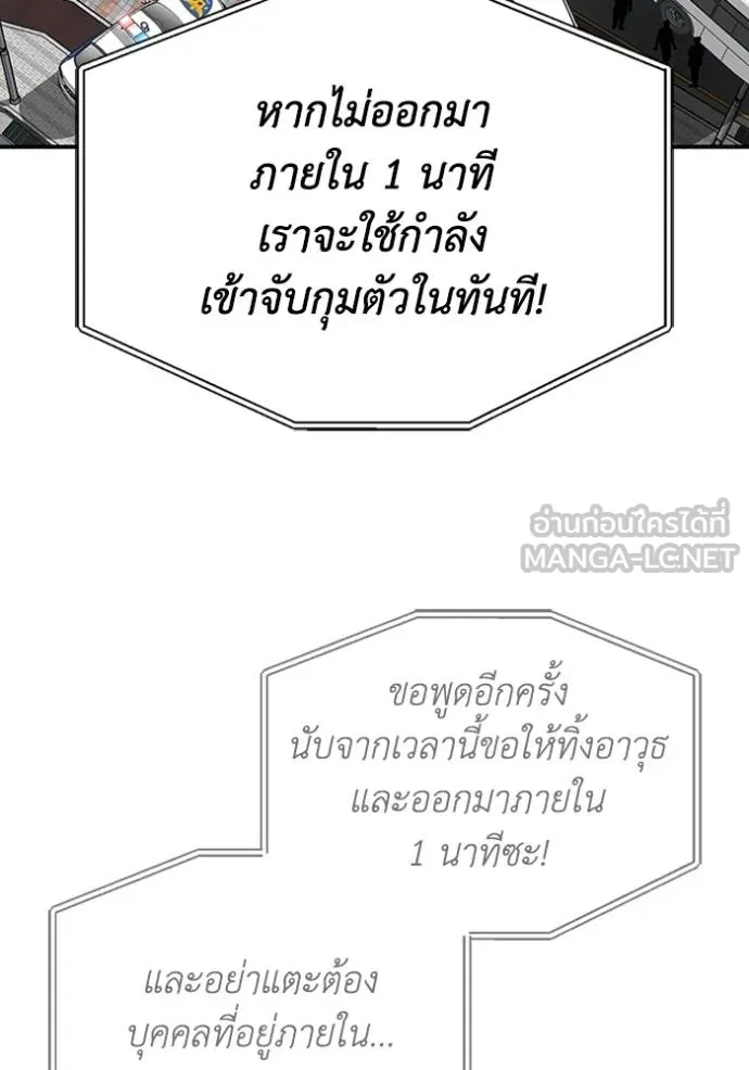 Genius of the Unique Lineage อัจฉริยะนอกคอก ตอนที่ 96 page 2