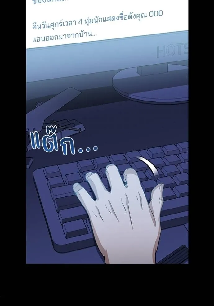 Genius of the Unique Lineage อัจฉริยะนอกคอก ตอนที่ 96 page 6