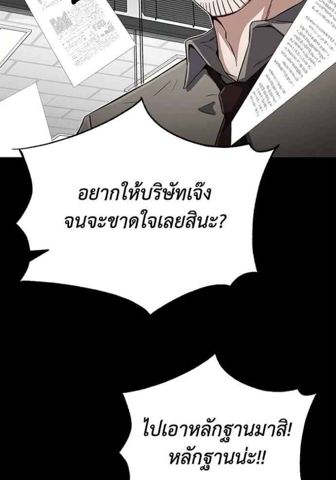 Genius of the Unique Lineage อัจฉริยะนอกคอก ตอนที่ 96 page 10