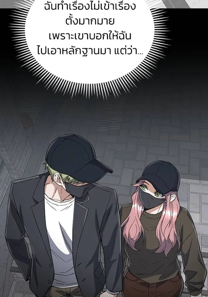 Genius of the Unique Lineage อัจฉริยะนอกคอก ตอนที่ 96 page 12