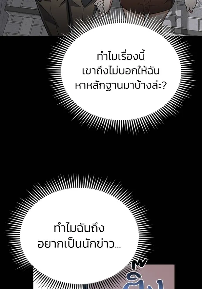 Genius of the Unique Lineage อัจฉริยะนอกคอก ตอนที่ 96 page 13