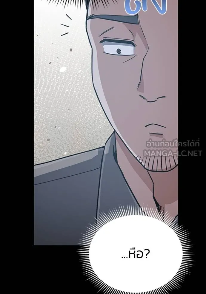 Genius of the Unique Lineage อัจฉริยะนอกคอก ตอนที่ 96 page 14