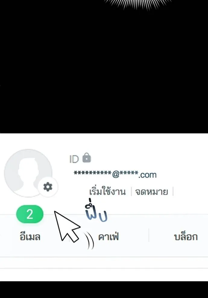 Genius of the Unique Lineage อัจฉริยะนอกคอก ตอนที่ 96 page 15