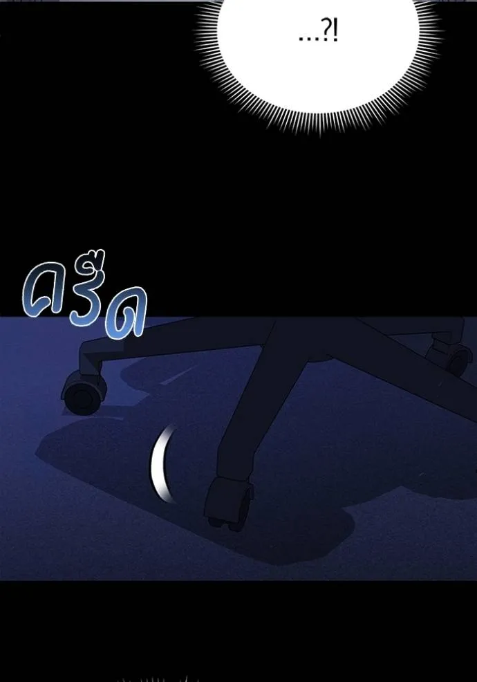 Genius of the Unique Lineage อัจฉริยะนอกคอก ตอนที่ 96 page 18