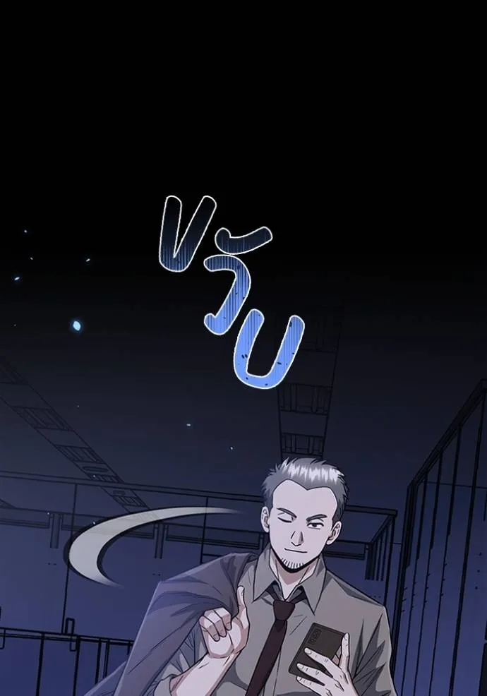 Genius of the Unique Lineage อัจฉริยะนอกคอก ตอนที่ 96 page 22