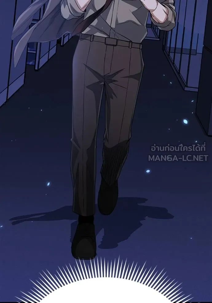 Genius of the Unique Lineage อัจฉริยะนอกคอก ตอนที่ 96 page 23