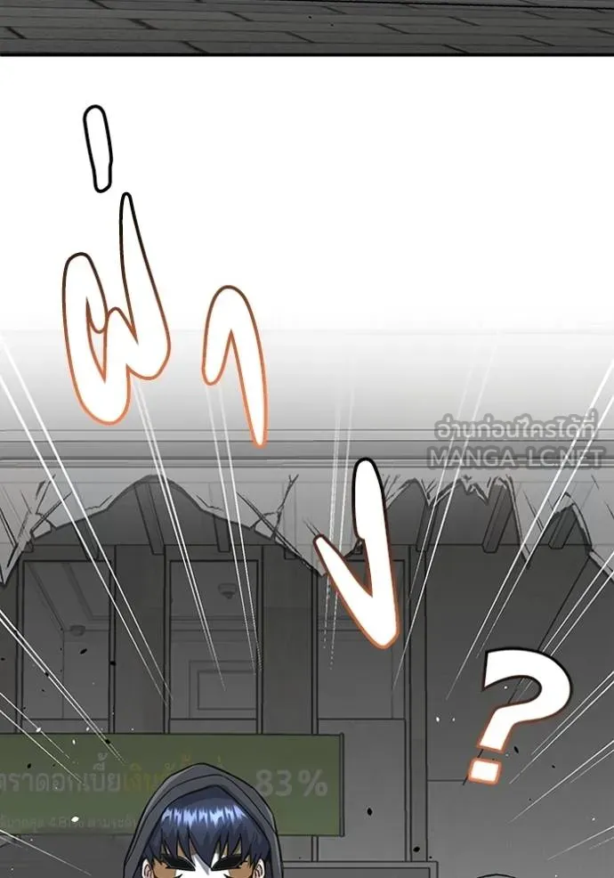 Genius of the Unique Lineage อัจฉริยะนอกคอก ตอนที่ 96 page 29