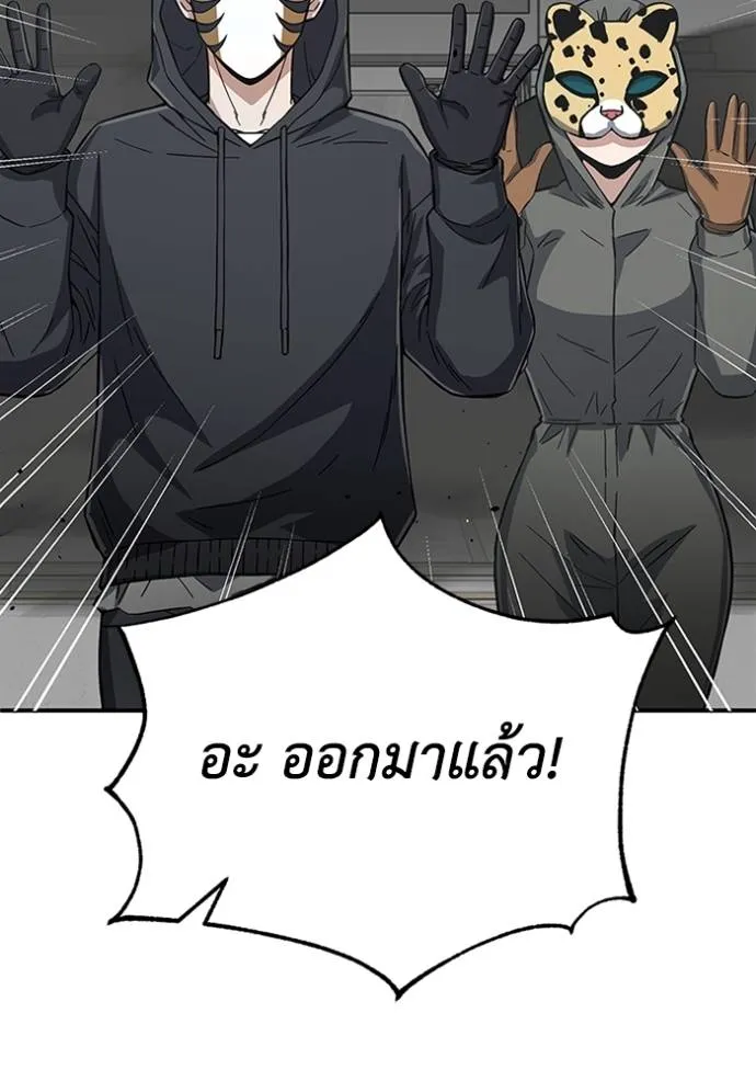 Genius of the Unique Lineage อัจฉริยะนอกคอก ตอนที่ 96 page 30