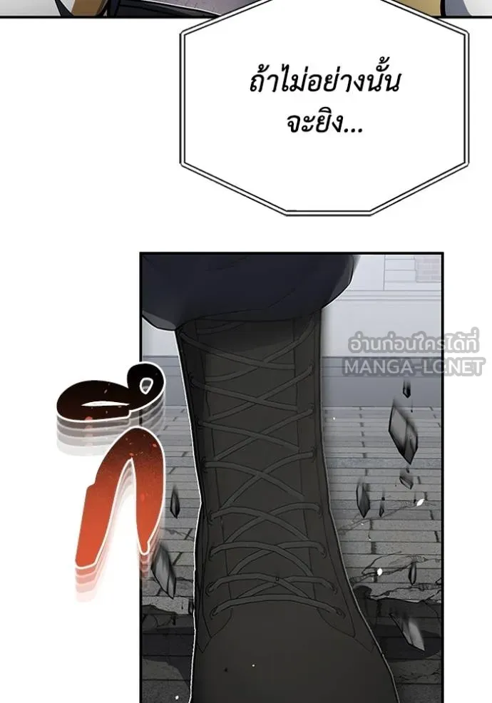 Genius of the Unique Lineage อัจฉริยะนอกคอก ตอนที่ 96 page 32