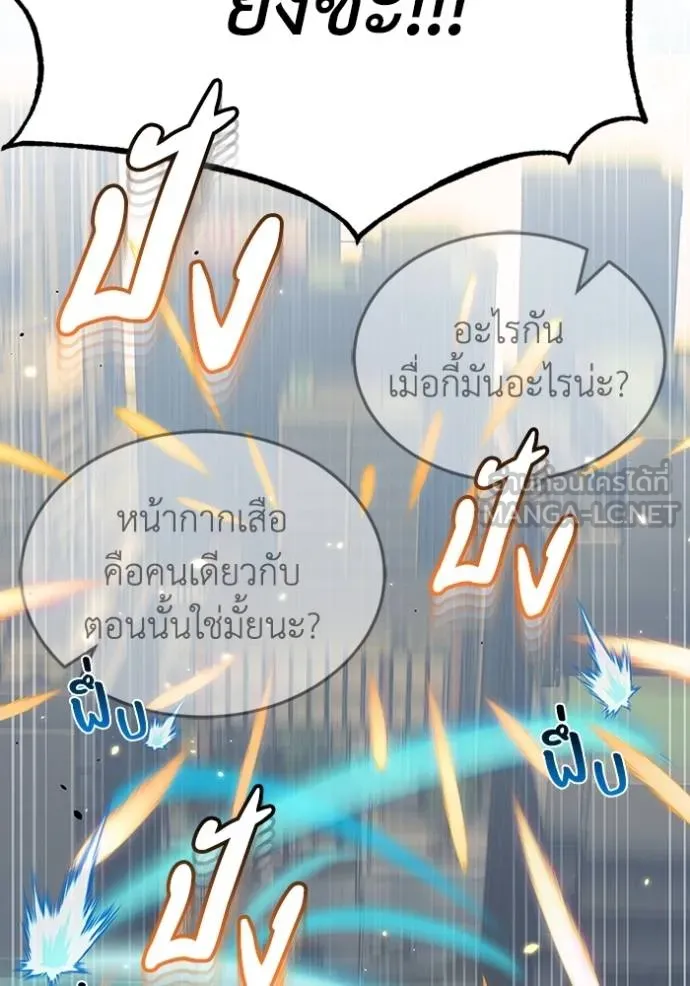 Genius of the Unique Lineage อัจฉริยะนอกคอก ตอนที่ 96 page 35