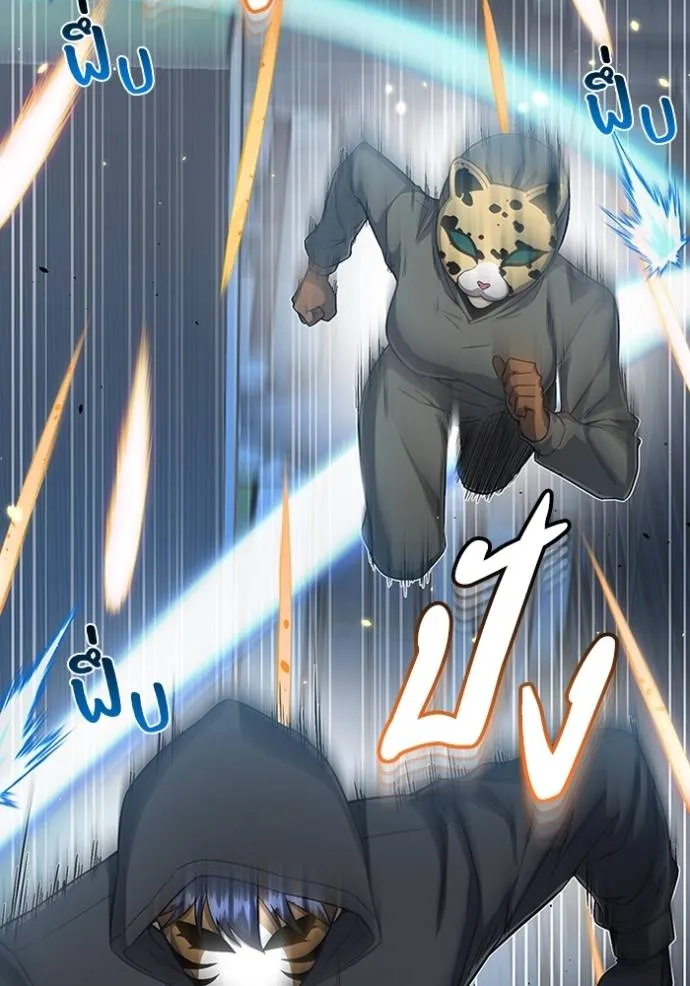 Genius of the Unique Lineage อัจฉริยะนอกคอก ตอนที่ 96 page 36