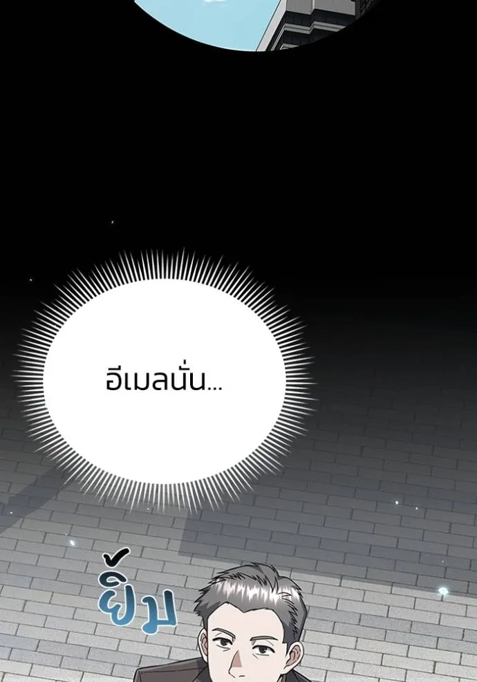 Genius of the Unique Lineage อัจฉริยะนอกคอก ตอนที่ 96 page 39