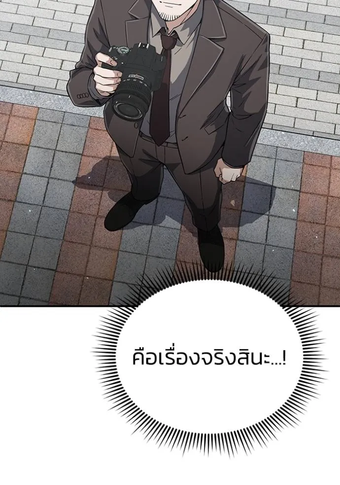 Genius of the Unique Lineage อัจฉริยะนอกคอก ตอนที่ 96 page 40