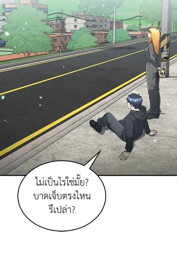 Genius of the Unique Lineage อัจฉริยะนอกคอก ตอนที่ 96 page 43