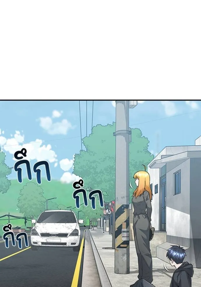 Genius of the Unique Lineage อัจฉริยะนอกคอก ตอนที่ 96 page 49