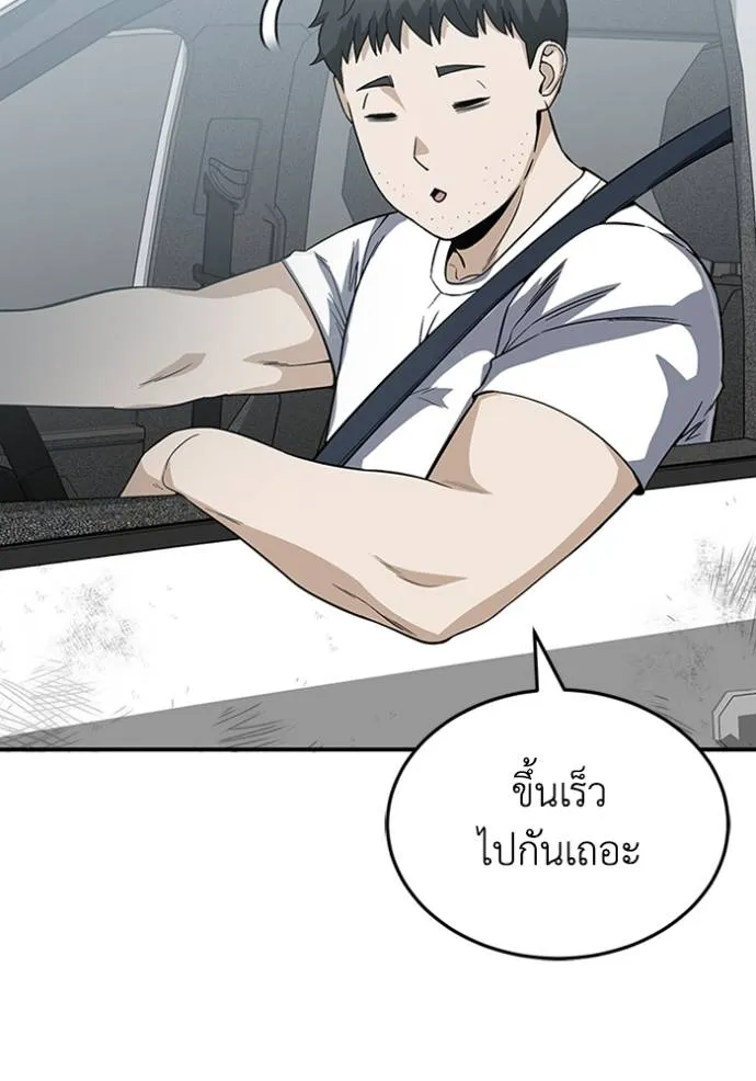 Genius of the Unique Lineage อัจฉริยะนอกคอก ตอนที่ 96 page 51