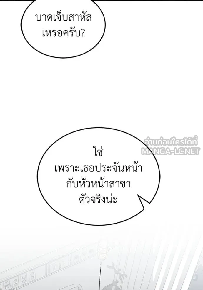 Genius of the Unique Lineage อัจฉริยะนอกคอก ตอนที่ 96 page 56