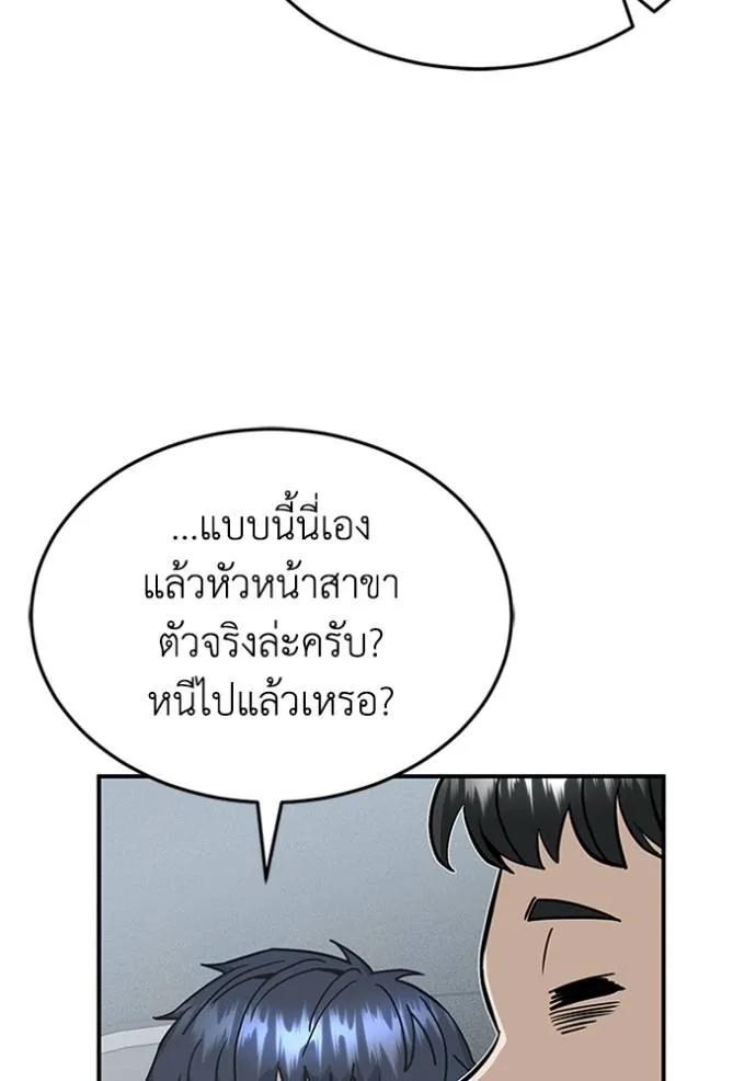 Genius of the Unique Lineage อัจฉริยะนอกคอก ตอนที่ 96 page 58